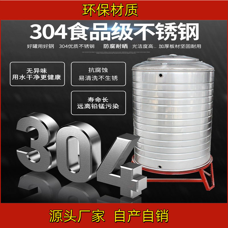 304不锈钢储水桶水箱立式水塔储水罐 家用加厚折叠伸缩水桶蓄水罐
