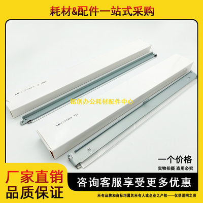 适用理光硒鼓充电转印刮