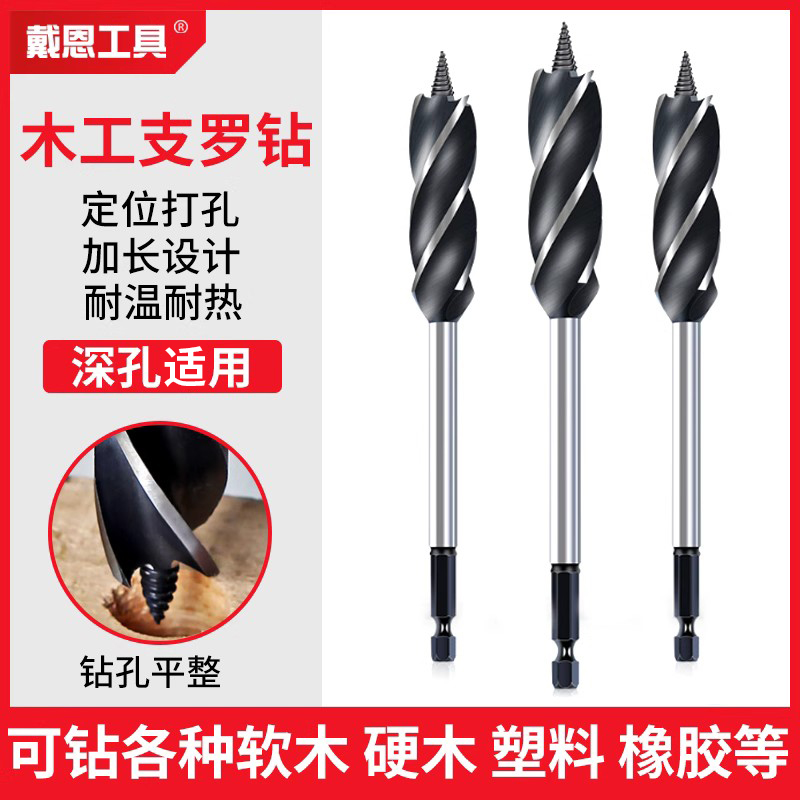加长木工支罗钻四槽刃头