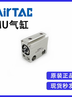 原装亚德客MU12X5/10/15/20/25/30/35/40/45/50小型自由安装气缸