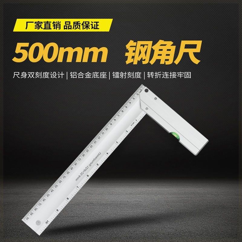 加厚铝合金L型不锈钢直角尺曲尺角尺拐尺靠山尺90度加长木工装修,农用物资,可移动滴灌袋,淘宝优惠券,粉丝福利购,淘宝优惠卷