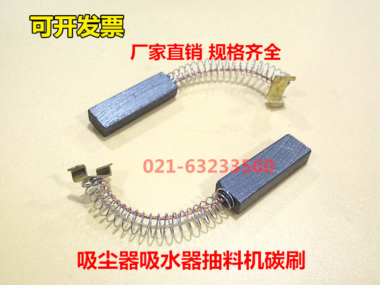 吸尘器吸水器碳刷6.3X10X32MM 清洗机电刷4117 U型接头抽料机碳刷,畜牧/养殖物资,赶猪器,淘宝优惠券,粉丝福利购,淘宝优惠卷