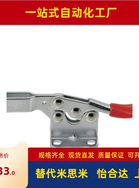 SAMLO上隆规格 TCHF4S 不锈钢肘夹 快速夹钳法兰底座型 定位夾具