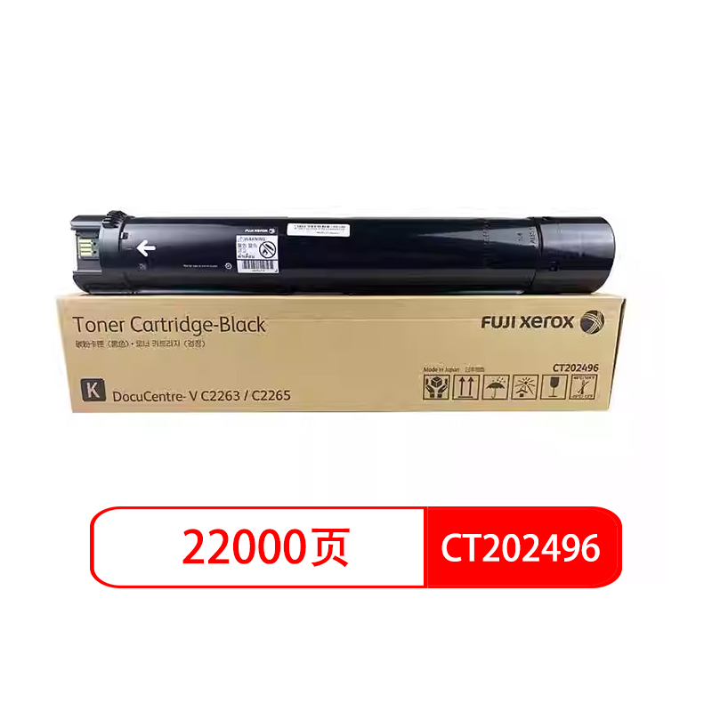 原装富士施乐硒鼓五代套