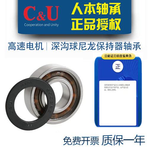 人本尼龙保持架雕刻机专用轴承6304 6308-2RZ