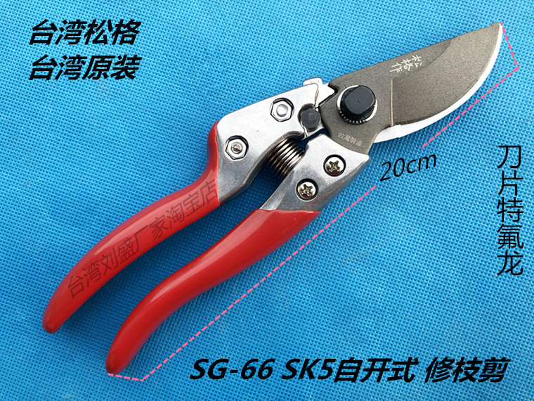 包邮原装台湾松格作手剪