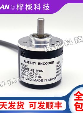 HN3806-AB-360N光电编码器NPN 100 200 300 400 500 600N 1000N-F