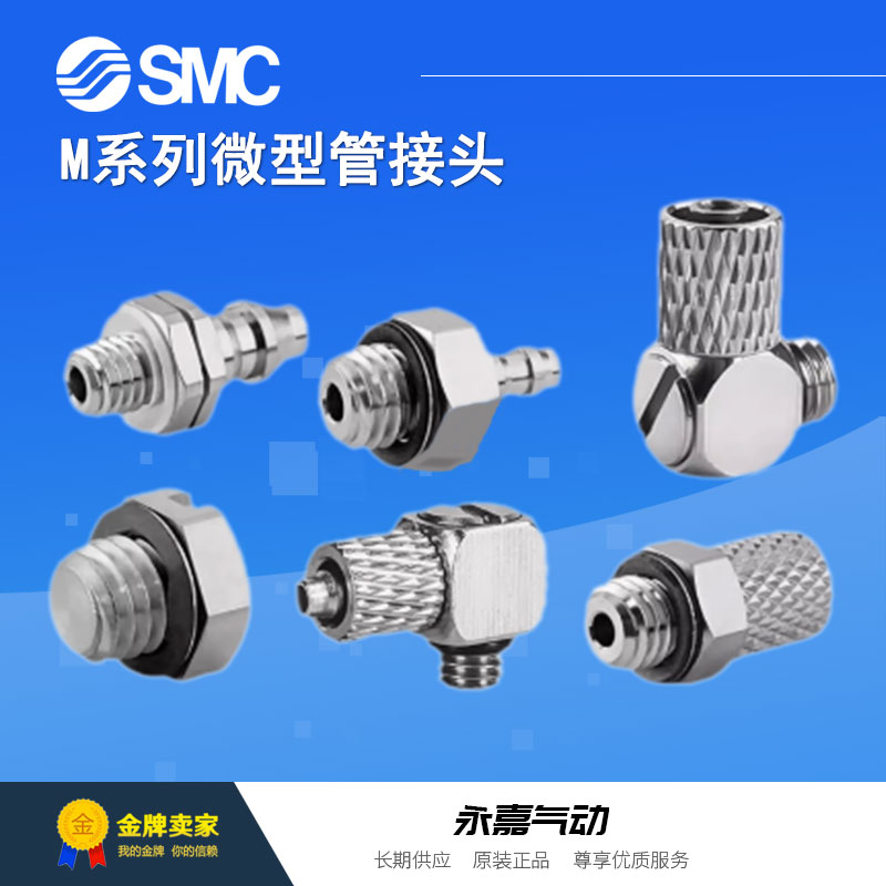 议价微型接头M-3ALU-2 3ALU-3 3ALU-4 5ALU-3 5ALU-4 5ALU-6倒钩