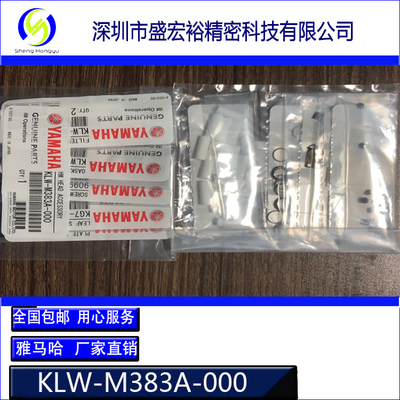 KHY-M383A-000 YAMAHA贴片机 YS12/24贴片机头部保养包整套组件