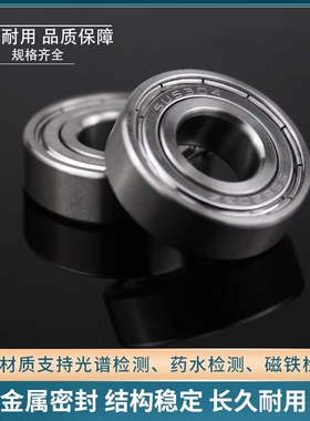 米思米/304不锈钢轴承SUB6000ZZ SUB6001ZZ/6002ZZ/6003ZZ/6004ZZ