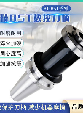 BT40高精度BST大孔径镗刀柄精镗头双刃粗镗头BST镗刀柄系列CNC