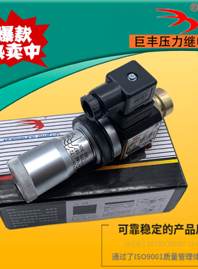 巨丰液压压力继电器JCS-02N 02H 02NL 02NLL油压压力开关HJCS-02N