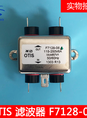 西子奥的斯电梯 OTIS电梯滤波器 F7128-06 XAA657V1 全新