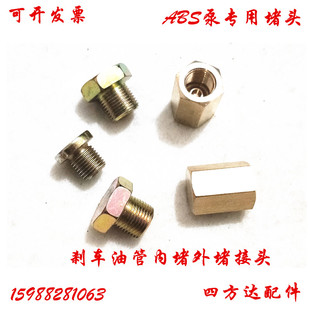 M1012内六角堵头油箱堵丝液压油管堵头ABS泵堵头刹车油管堵帽螺丝