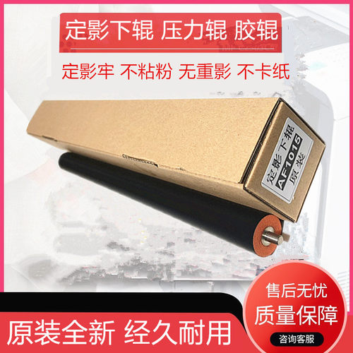 原装理光1900 1901 1911 1912 1813 2013 2001 2501 1018定影下辊