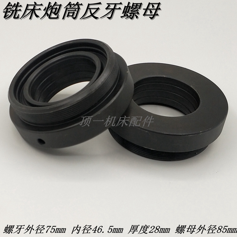 铣床配件锁紧螺母主轴丝