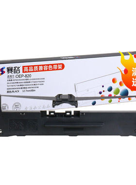 赛格（SIEGE）赛格色带适用光电通OEP820OEP830OEP850中税680KII