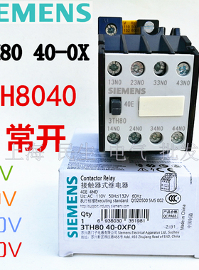 A级银点正品中间继电器3TH8040电磁接触器3TH80 40-0X 110V 220V
