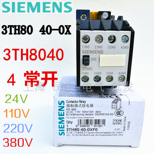 A级银点正品中间继电器3TH8040电磁接触器3TH80 40-0X 110V 220V