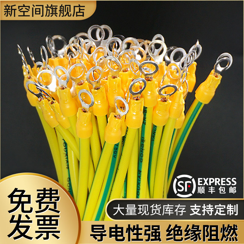 光伏接地线黄绿双色桥架