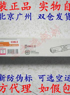 原装OKI c310 c330dn mc361 c530 红色 粉盒 c510 mc561 C331 362