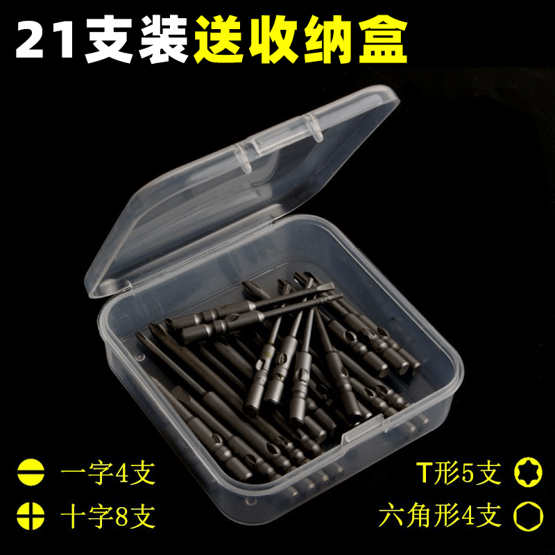 电批头套装支咀起子动螺