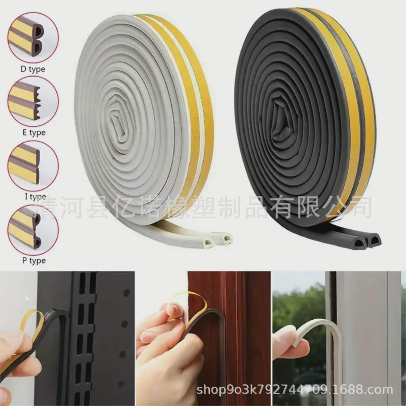 密封条窗户隔音贴门缝防