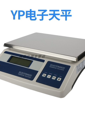 上海舜宇恒平 YP20KN 电子天平 20Kg/1g 30kg【 一级】