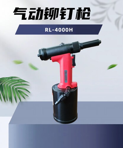 罗哥气动抽芯铆钉枪不锈