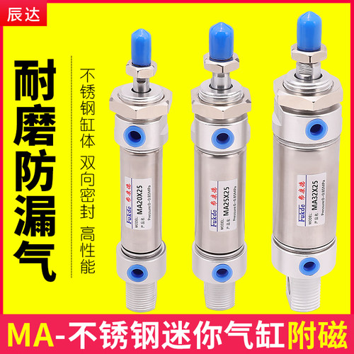 气缸小型气动MA不锈钢迷你长行程加长型16/20/25/32*50/75/100SCA