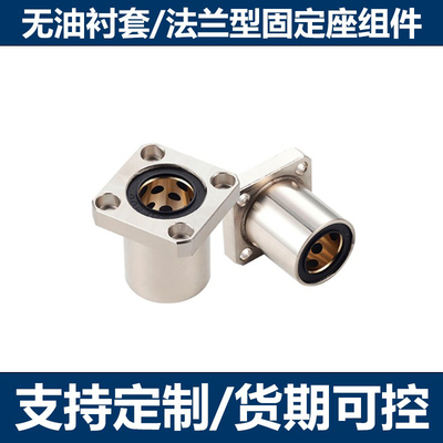 加厚型无油衬套法兰固定座组件 MPRA MPSA MPCA10 12 16 20 25 30