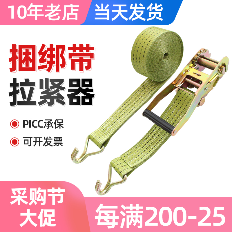 货物捆绑带拉紧器紧固收紧带捆绑器固定汽车货车牵引拖车拉车绳
