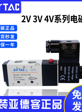 亚德客电磁阀4N/4V210-08A/B-310-10 4V420-15 4V220/3V/2V集成阀