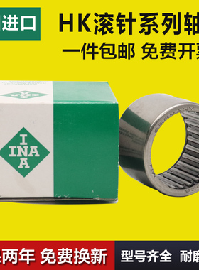 进口INA轴承 SCE BA 1316 1320 146 148 1412 158 Z 英制非标