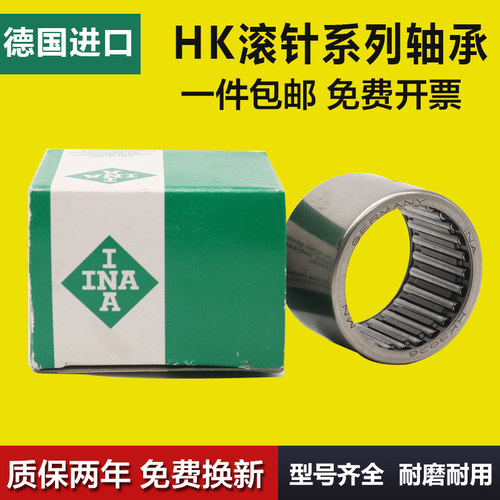 德国INA进口滚针轴承HK2016 2018 2021 2025 2030 2210 2212 2216