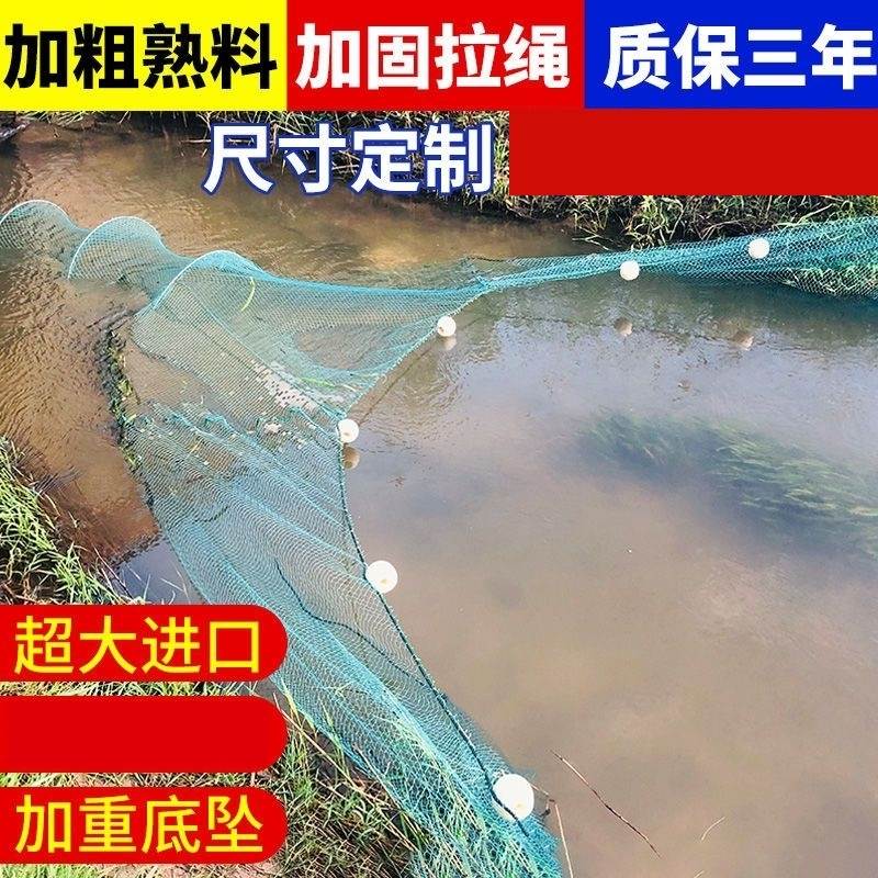 拦鱼渔网捕鱼笼折叠网河道网笼拦鱼塘虎口网鱼网拉网八字网拖网笼