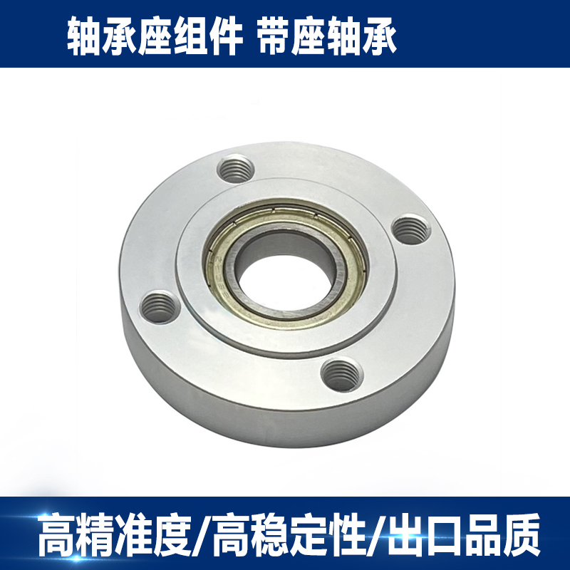 轴承座组件带嵌入型圆法