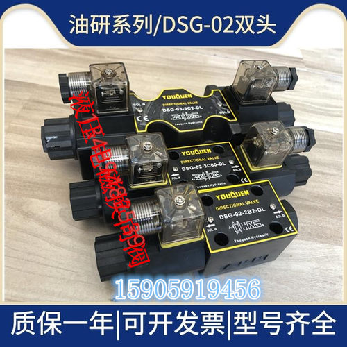 液压电磁换向阀DSG-02-2B3B-DL-DC24V/AC220V/2B2/3/2B4B/2B60BL