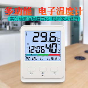 婴儿房干温度计温度表 温湿度计室内家用精准高精度电子数显壁挂式