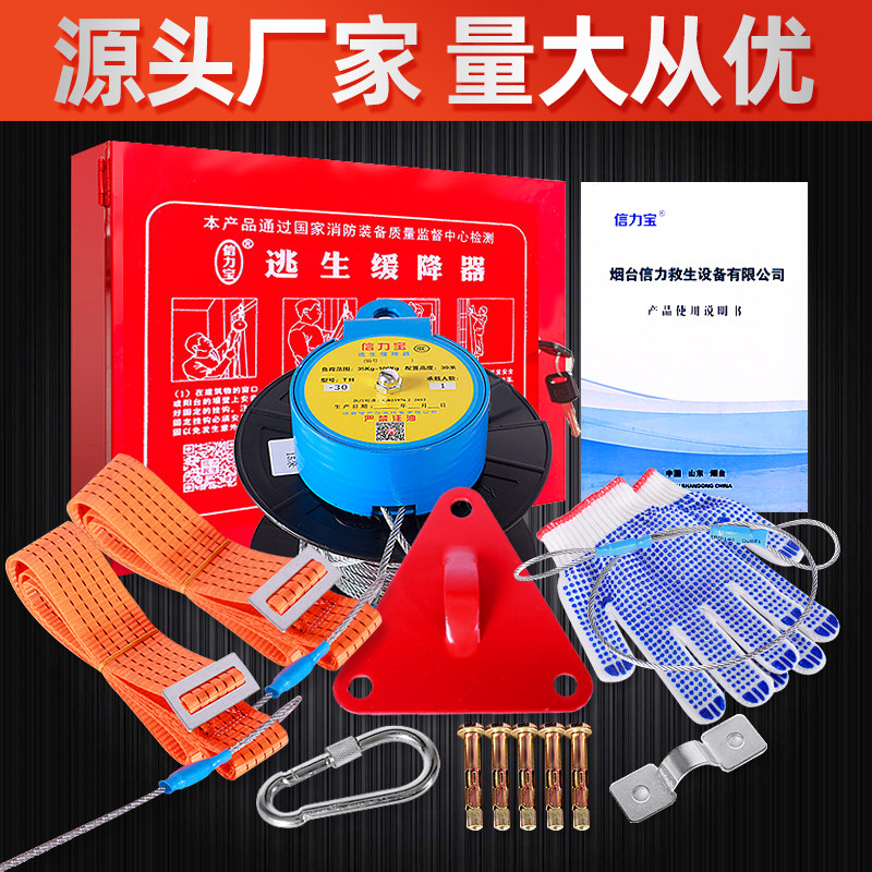 高楼逃生缓降器家用消防