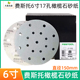 费斯托6寸17孔橄榄石砂纸FESTOOL圆盘砂皮植绒自粘汽车打磨150mm