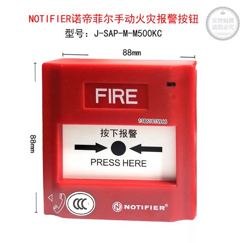 NOTIFIER诺帝菲尔M500KC国产代替J-SAP-M-M500KC手动火灾报警按钮