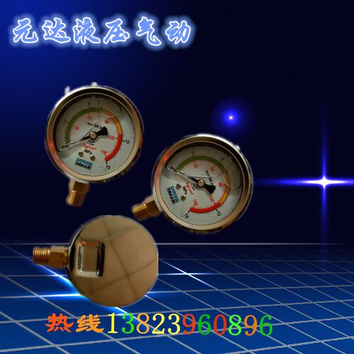 耐震压力表  油压表液压表YN-60 0-70/100/250/400/600KG1/4  2分