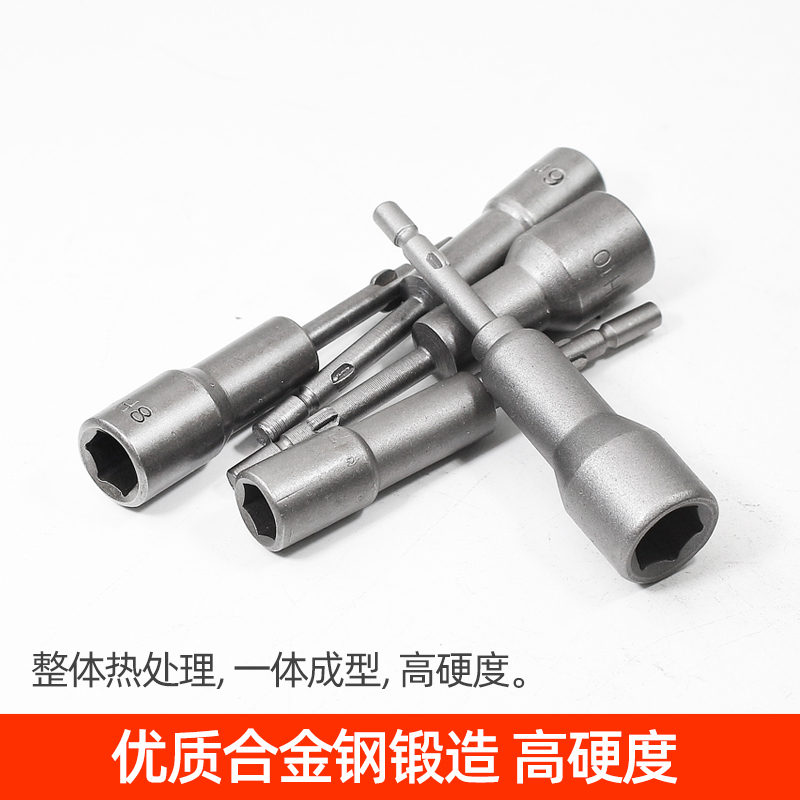 志丰电动螺丝刀套筒批外