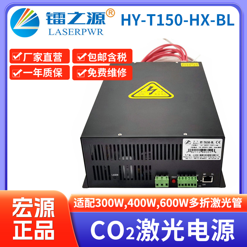非金属激光切割刀模机300W400W600W折叠管配套电源HY-T150-HX-BL