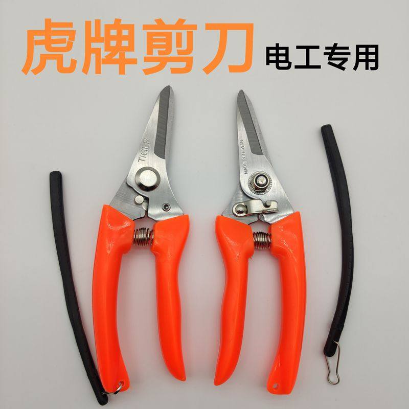 台湾虎牌剪刀电工线槽剪刀园艺多功能花枝剪刀tiger进口702剪刀,农用物资,可移动滴灌袋,淘宝优惠券,粉丝福利购,淘宝优惠卷