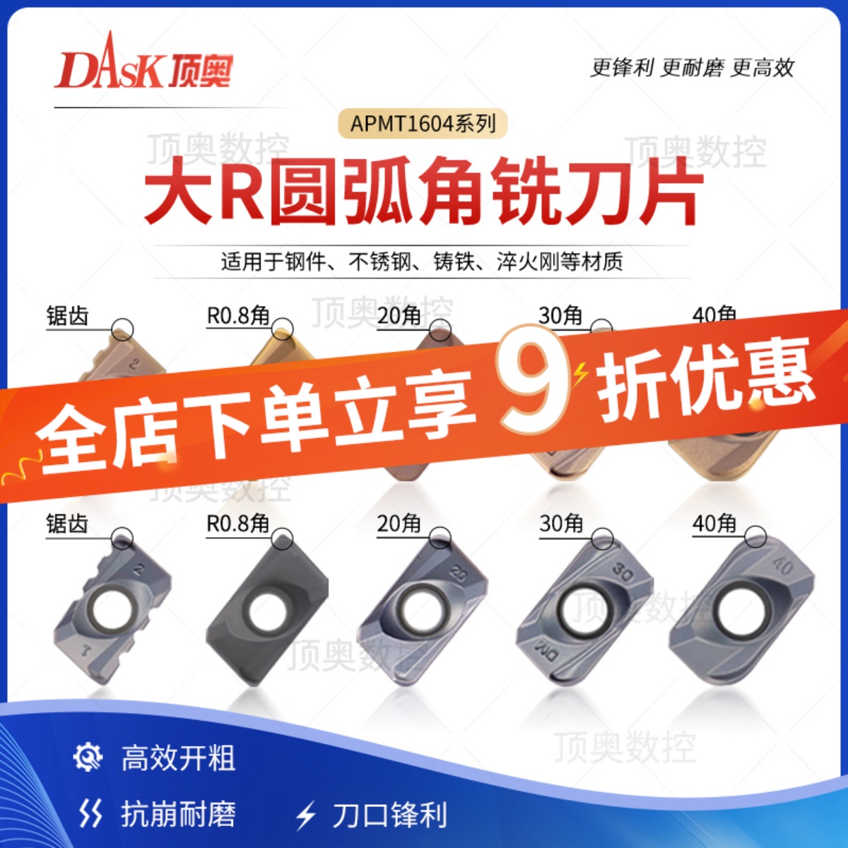 数控铣刀片APMT160420角30角40大R角钢件不锈钢大R角大切深圆弧角