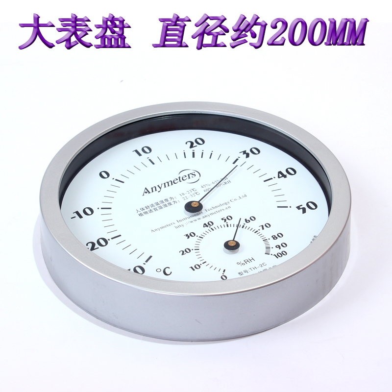 加大表盘温湿度计室内家