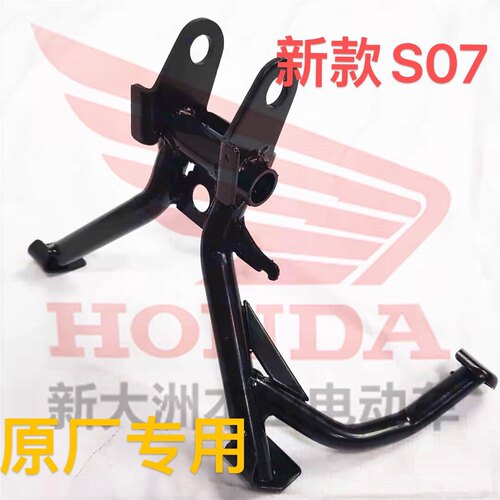 适用于本田脚架中撑支双