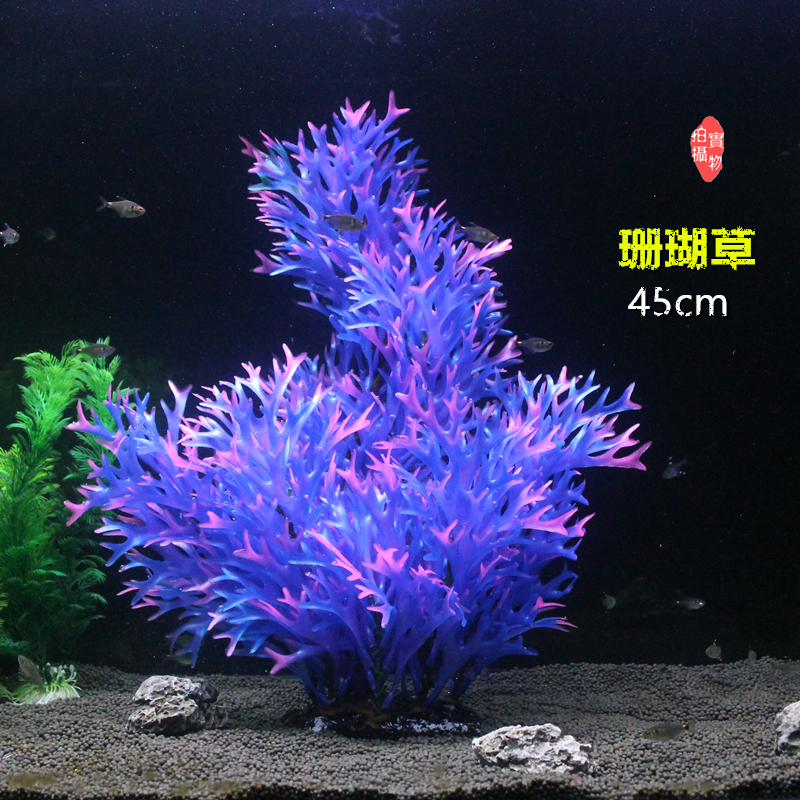 鱼缸装饰珊瑚草仿真水族